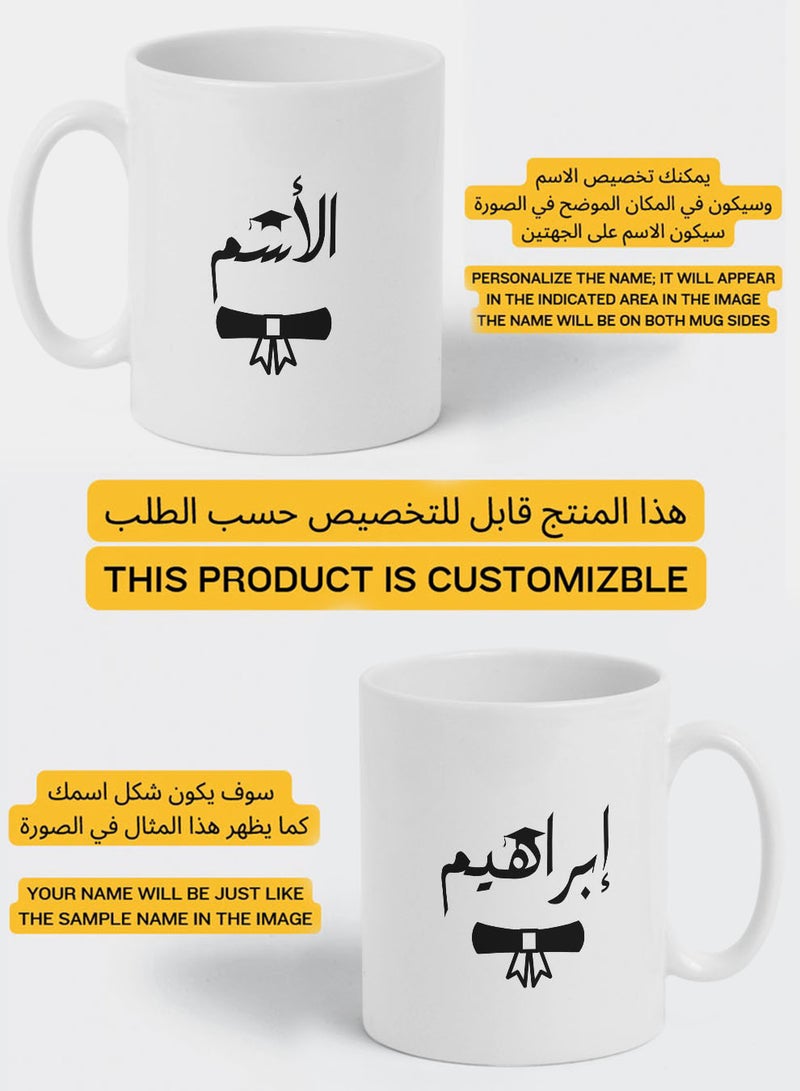 لوحة كوب ١١ أونصة من السيراميك للاحتفال بالتخرج قابل للتخصيص باسم الخريج وتصميم كاب التخرج - Image 2