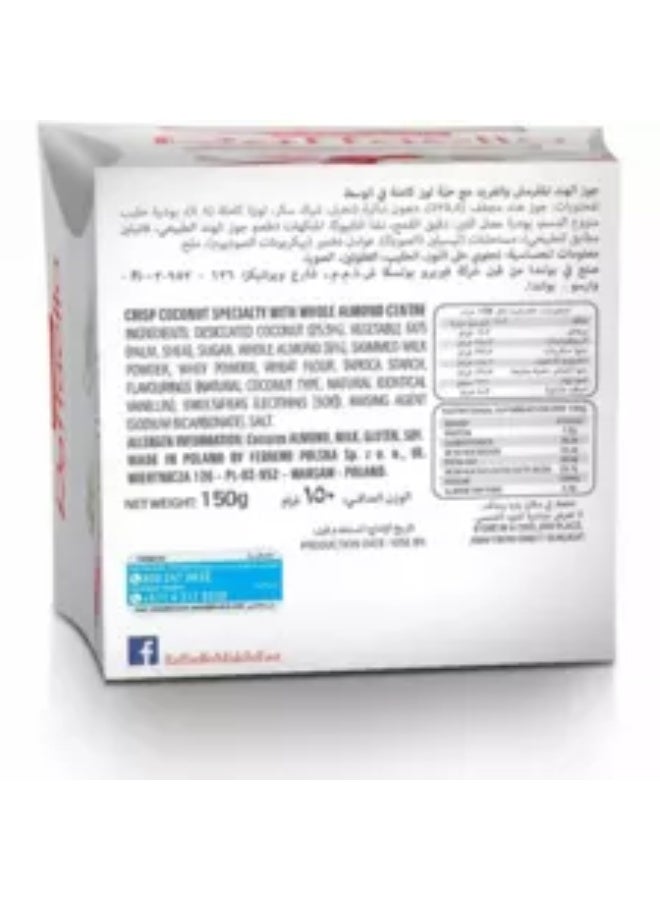 Raffaello رافايلو كونفيتيريا، حلوى جوز الهند رافايلو، 150 جرام (عبوة من 15 قطعة) - Image 5