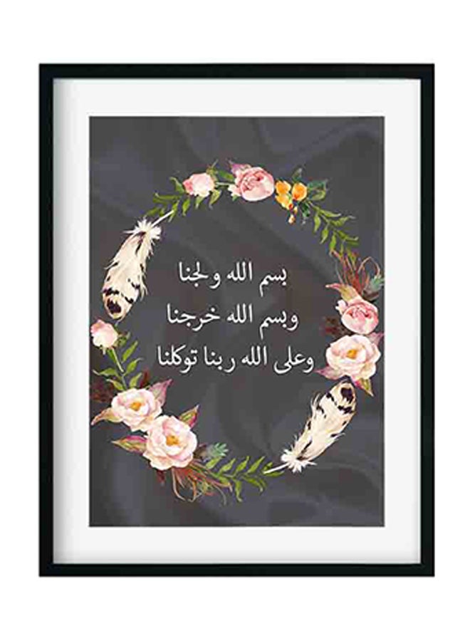 لوحة فنية لديكور الحائط بإطار خشبي تمثل اقتباس باللغة العربية متعدد الألوان - Image 1