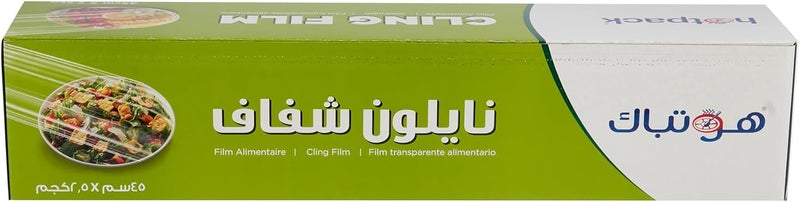 هوت باك غلاف بلاستيكي هوتباك 1 لفة (45 سم × 2.5 كجم) - Image 3