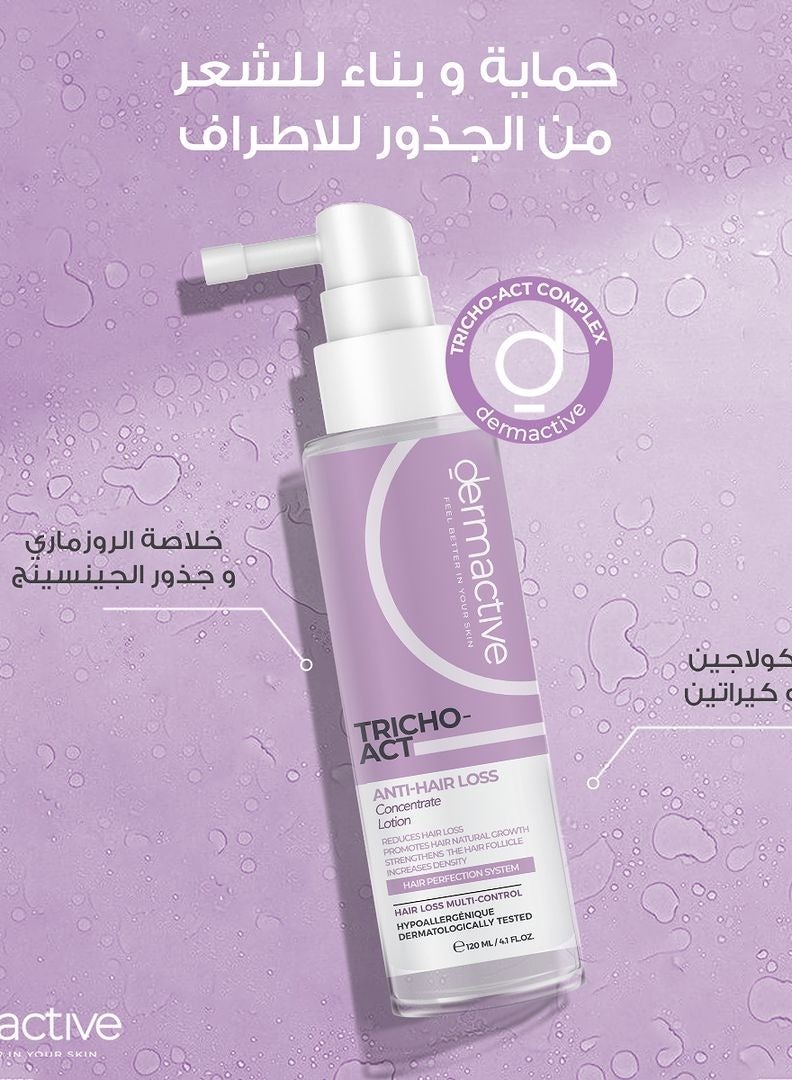 ديرماكتيف تراكيو اكت لوشن لعلاج تساقط الشعر 120 مل - Image 2