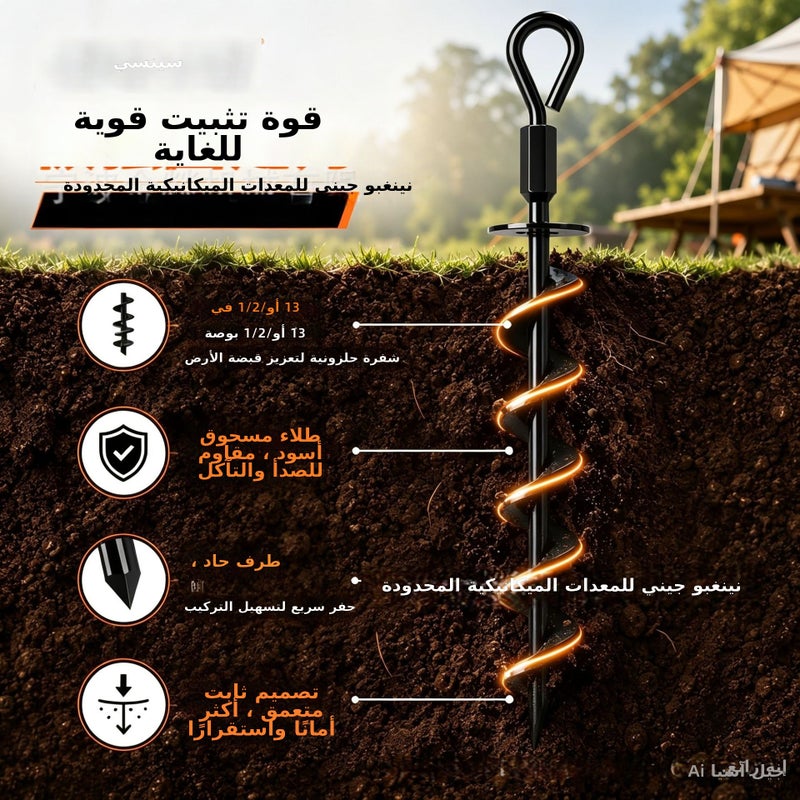 سينسي مرساة أرضية لولبية قوية بتصميم دوار لتثبيت المظلات والخيام ومرائب السيارات - Image 3