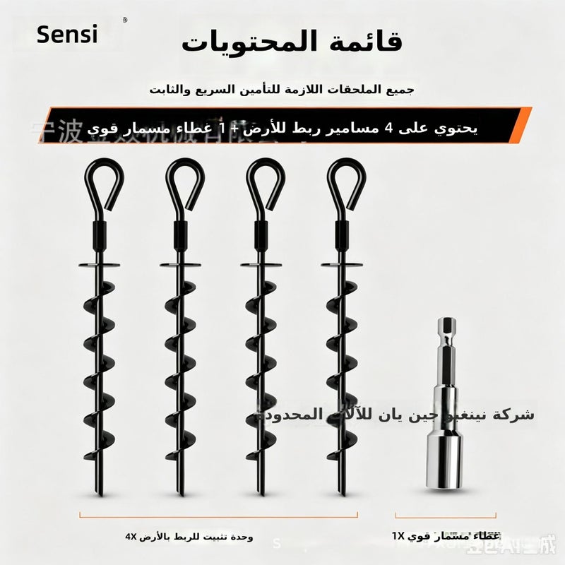 سينسي مرساة أرضية لولبية قوية بتصميم دوار لتثبيت المظلات والخيام ومرائب السيارات - Image 5