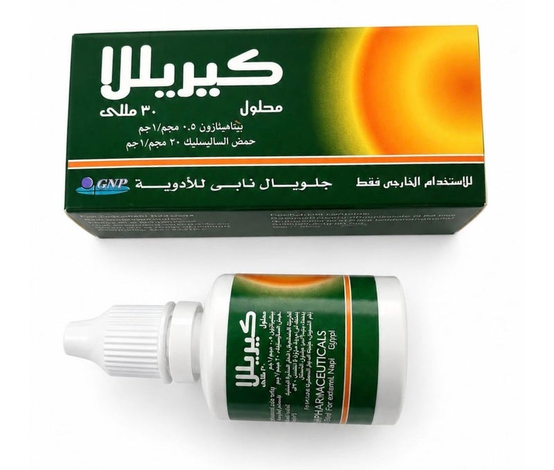 جلوبال نابي للأدوية كيريلا محلول  ٣٠ مللي - Image 1