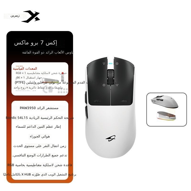 XIBERIA X7 Pro Max Lightweight Gaming Mouse, Ink Shadow, Magnetic Wireless Charging - Image 1