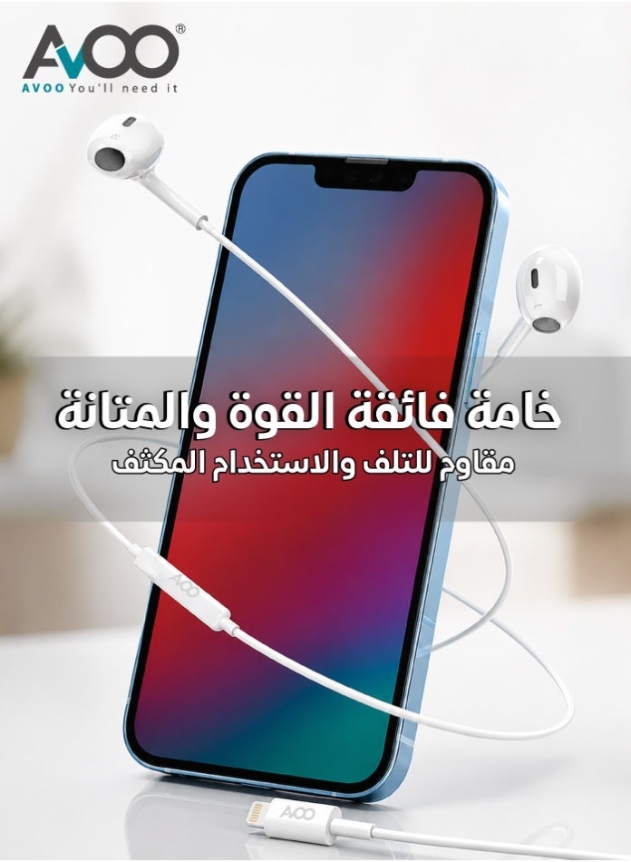 أفو سماعات متوافقة مع اجهزة ابل مع موصل لايتنينغ - Image 5