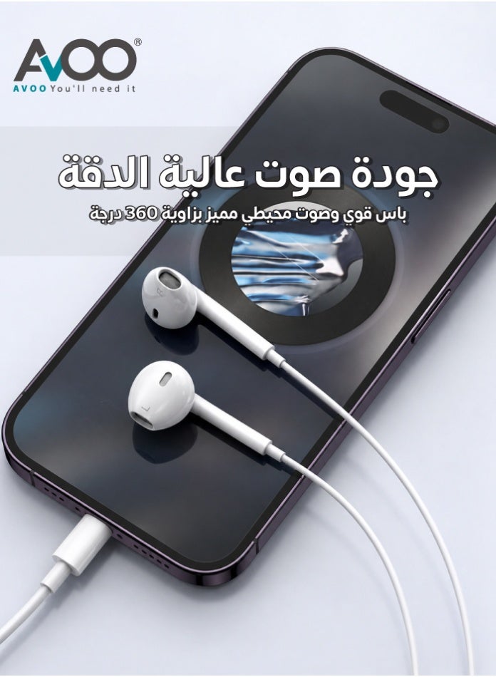أفو سماعات متوافقة مع اجهزة ابل مع موصل لايتنينغ - Image 3
