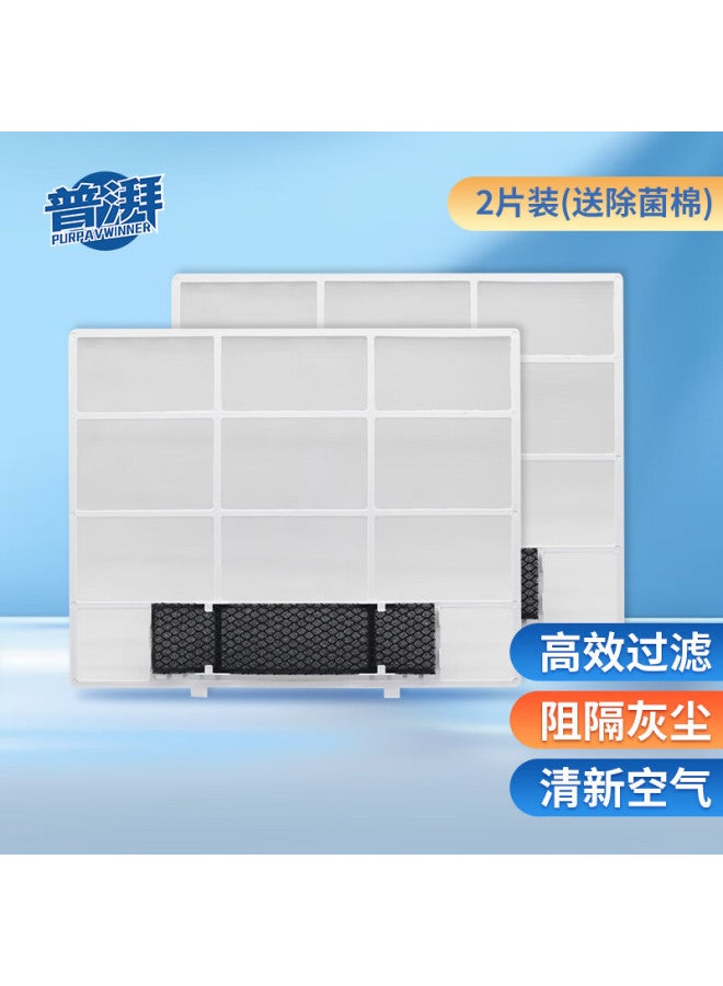 Purpavwinner Air Conditioner Filter, 2-pack, Indoor Unit Dust Filter, Dust Separator, Suitable For Midea 1p 1.5 Hp Wall-mounted Air Conditioner, Filter Cotton, 34.5 X 27.5cm, With Antibacterial Cotton - Image 1
