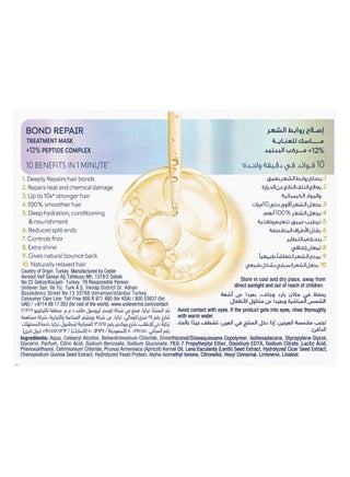 Bond Intense Repair Treatment Hair Mask For Healthy And Smooth Hair - view 2