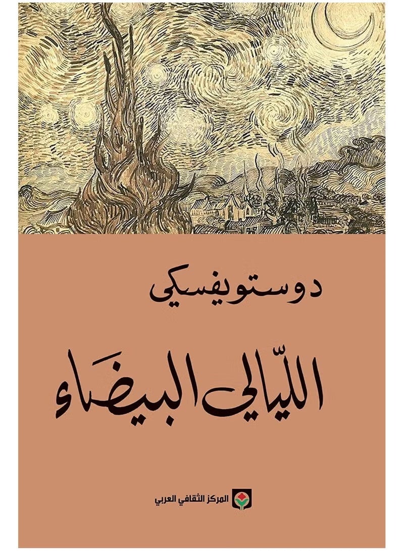 The book of white nights