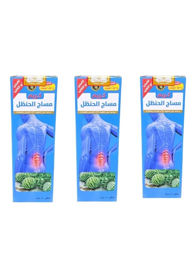 كريم مساج الحنظل 3 قطعة × 150 جرم