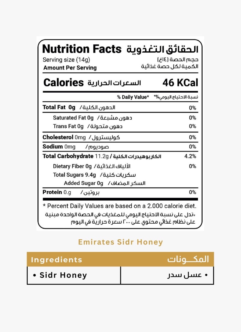Al Malaky Royal Premium Emirates Sidr Honey - Image 2