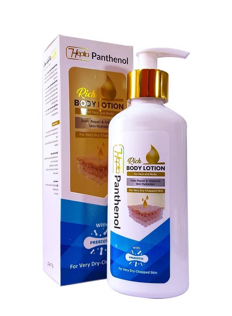 هيبتا لوشن جسم غني مع بريبايوتك من هيبتا – ٢٥٠ مل - Image 1