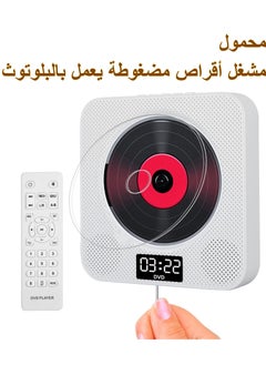 Portable Bluetooth CD Player,Wall Mountable CD/DVD Player for Home with Remote Control Dust Cover LCD Display Built-in HiFi Speakers FM Radio,Support CD/DVD/MP3/USB/AUX Input Output (White)