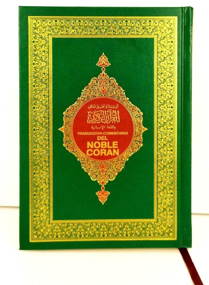 ترجمة و تفسير معاني القران الكريم باللغة الاسبانية 14*20 - Image 1