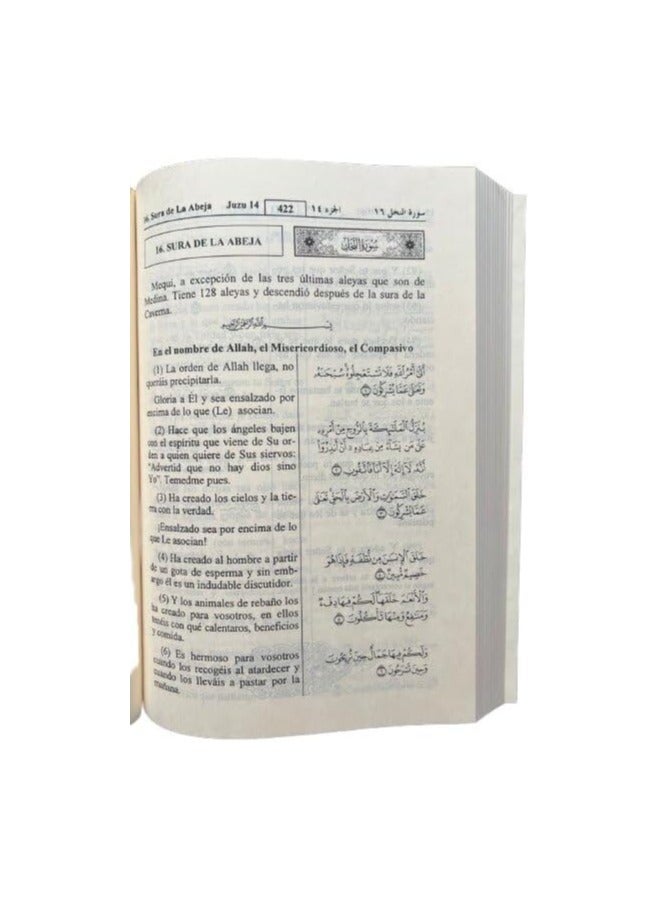 ترجمة و تفسير معاني القران الكريم باللغة الاسبانية 14*20 - Image 4
