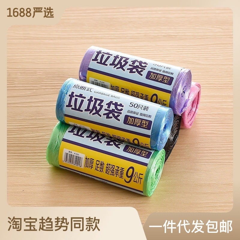 Home Department Store Life Daily Kitchen Storage Plastic Bag 50 Pack Medium Large Thickened Household Garbage Bag - Image 1