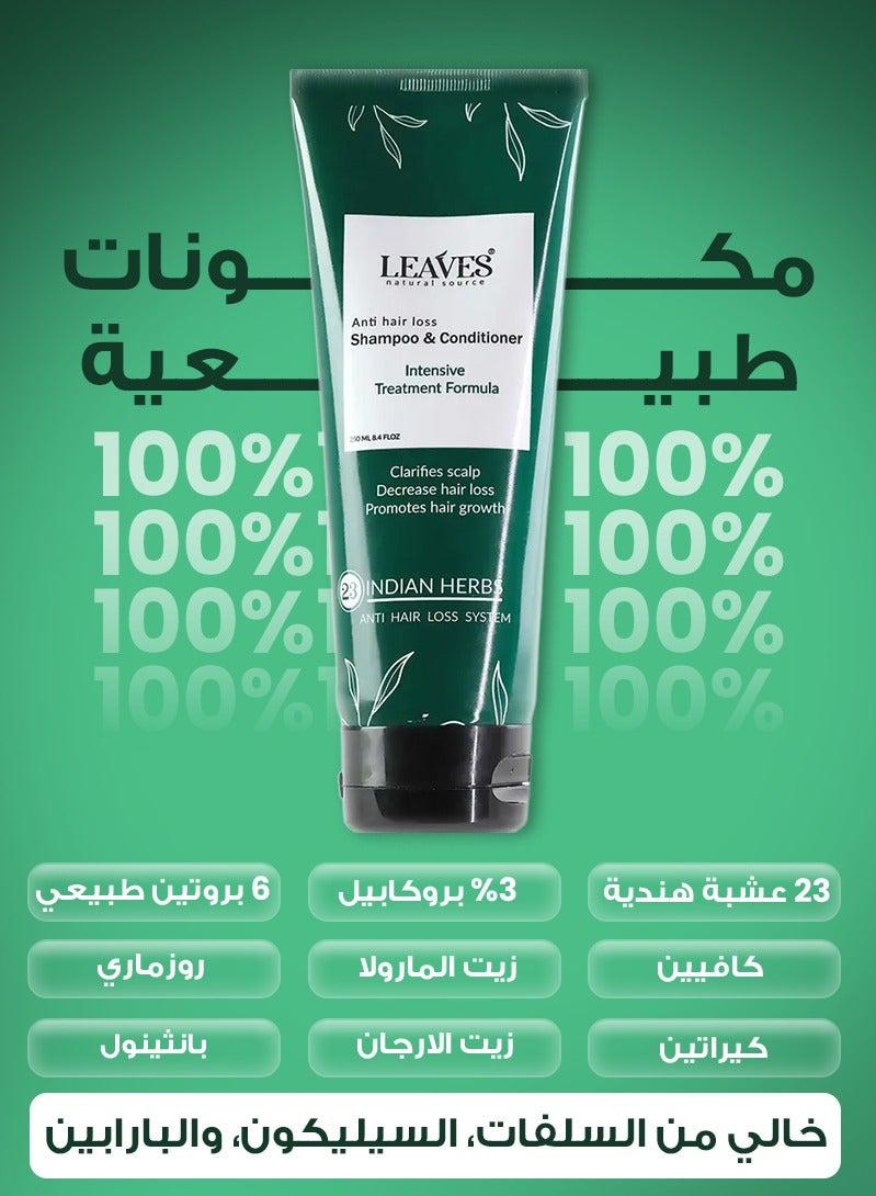 لييفز شامبو وبلسم 250مل - Image 2