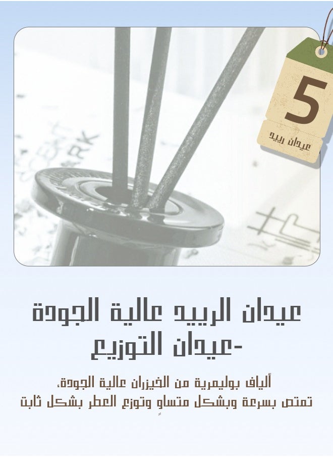  لیتوس  - معطر منزل فاخر، اعواد تعطير، ريحان الليمون (إشراقة الأعشاب الحمضية)، 50 مل - Image 1