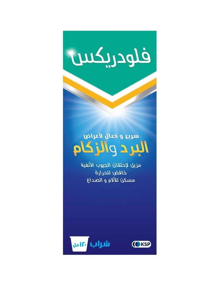 FLUDREX شراب البرد والإنفلونزا 120 مل - Image 2