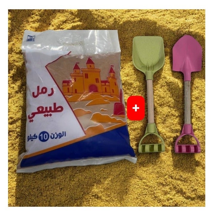 رمل طبيعي مغسول وجاف معقم 10 كيلو مكرر ومفلتر بدون غبار تراب حسي نظيف مع هدية قطعتين كريك أدوات الشاطئ ممتعه للعب وتطوير المهارات للمرح وبناء القلاع آمن للأطفال من الحساسية والأمراض الجلدية - Image 1