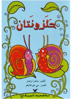 TWO SNAILS