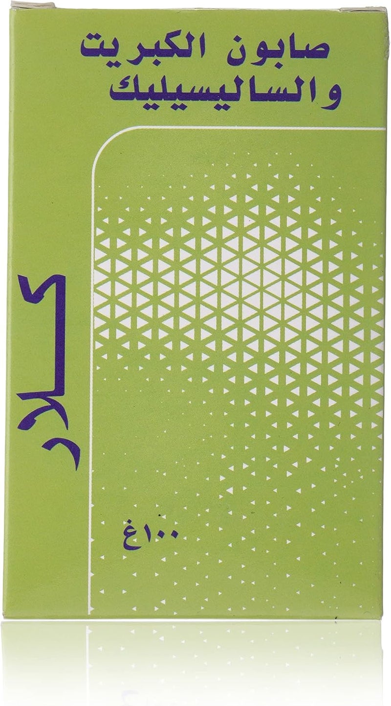 Klare صابون كلاري الكبريتي والساليسيليك 100 جرام - Image 1