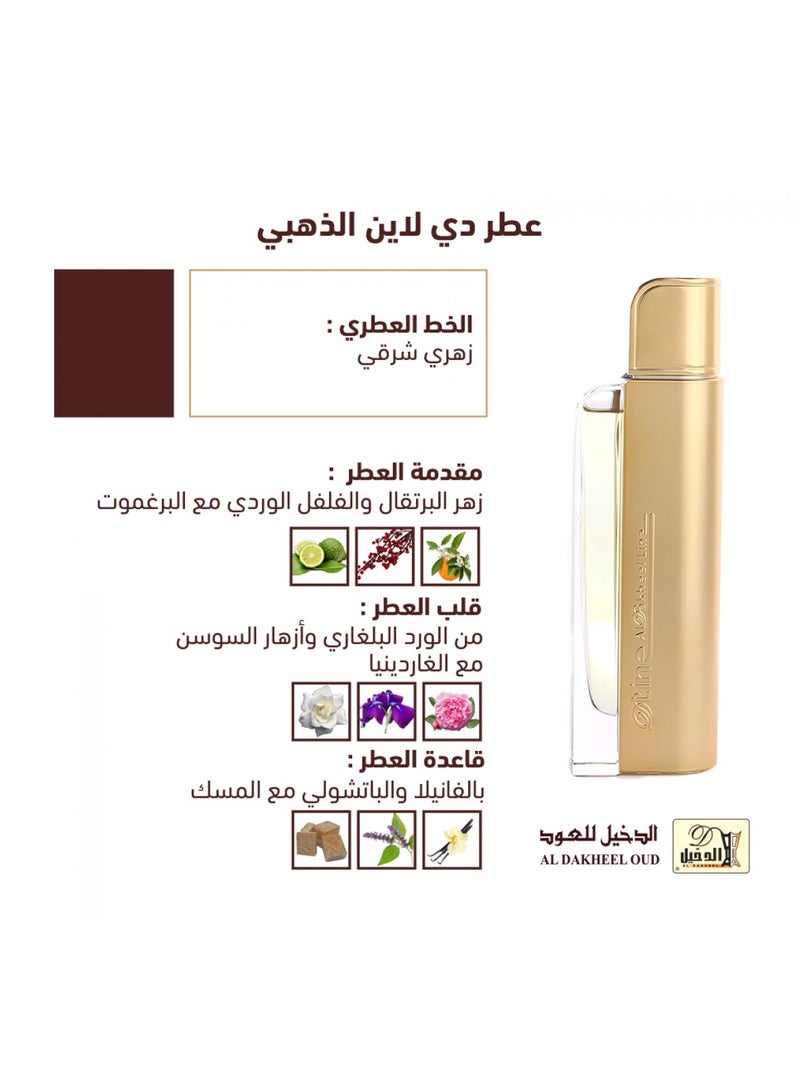 الدخيل للعود عطر دي لاين الذهبي 50مل - Image 3