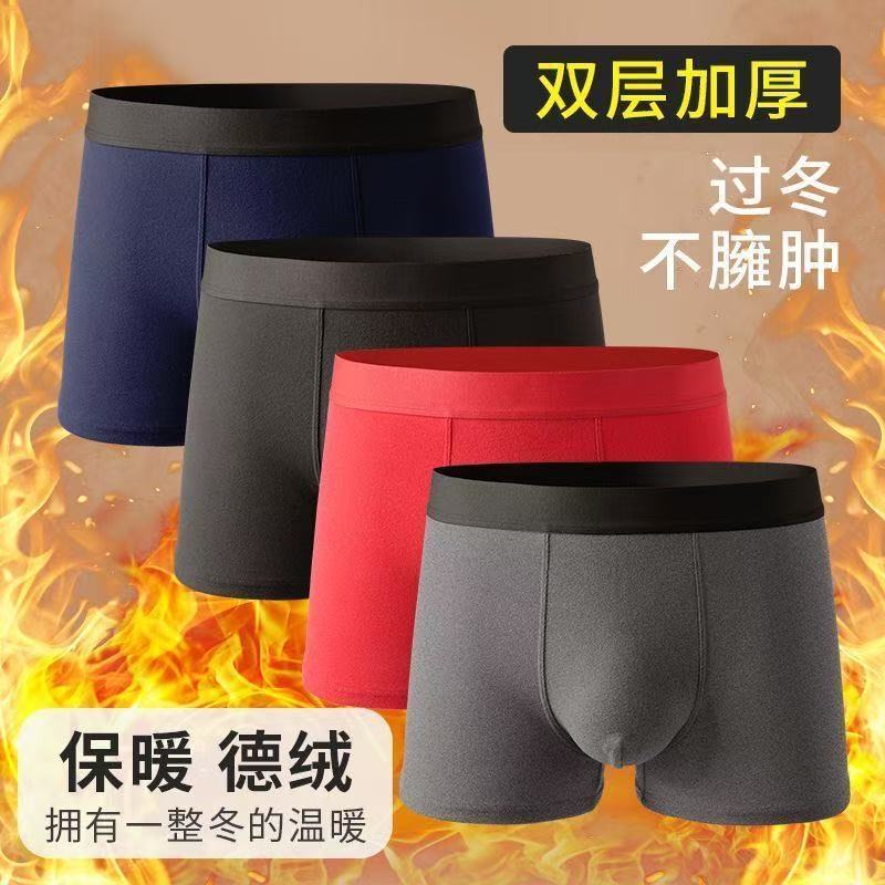 Winter Warm Double-Sided Velvet Underwear For Men, Fleece-Lined And Thickeneded Cold-Resistant Boxer Shorts, Velvet Pants, Boxer Shorts - Image 2
