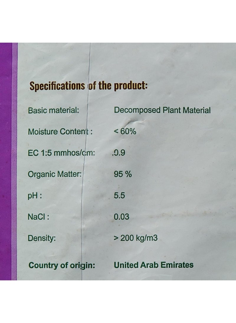 GARDENER'S تربة تأصيص البستاني لجميع الأغراض 20 لتر: تربة البستنة، تربة الزراعة، مزيج التربة، تربة التأصيص، التربة البستانية، نباتات داخلية وخارجية، تربة لجميع الأغراض - Image 3