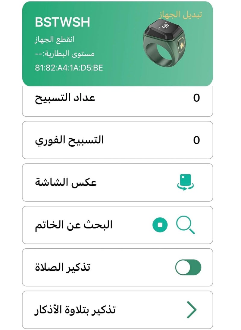 BSTWSH Metal Zinc Alloy Smart Counter Ring for Zikr & Tasbih – Bluetooth-Enabled Digital Tasbeeh Counter with 5 Prayer Time Reminders, OLED Display, Vibration Alerts, and Rechargeable Storage Case - 18mm  - Image 5