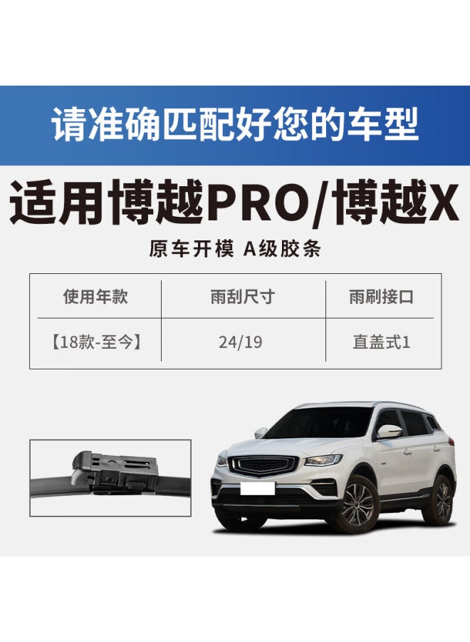 YITU Yitu Windshield Wiper Blades Suitable For Geely Boyue Wipers Pro, Wiper Blades For Boyue X [2018 Model-present], Wiper Rubber Strips  - Image 2