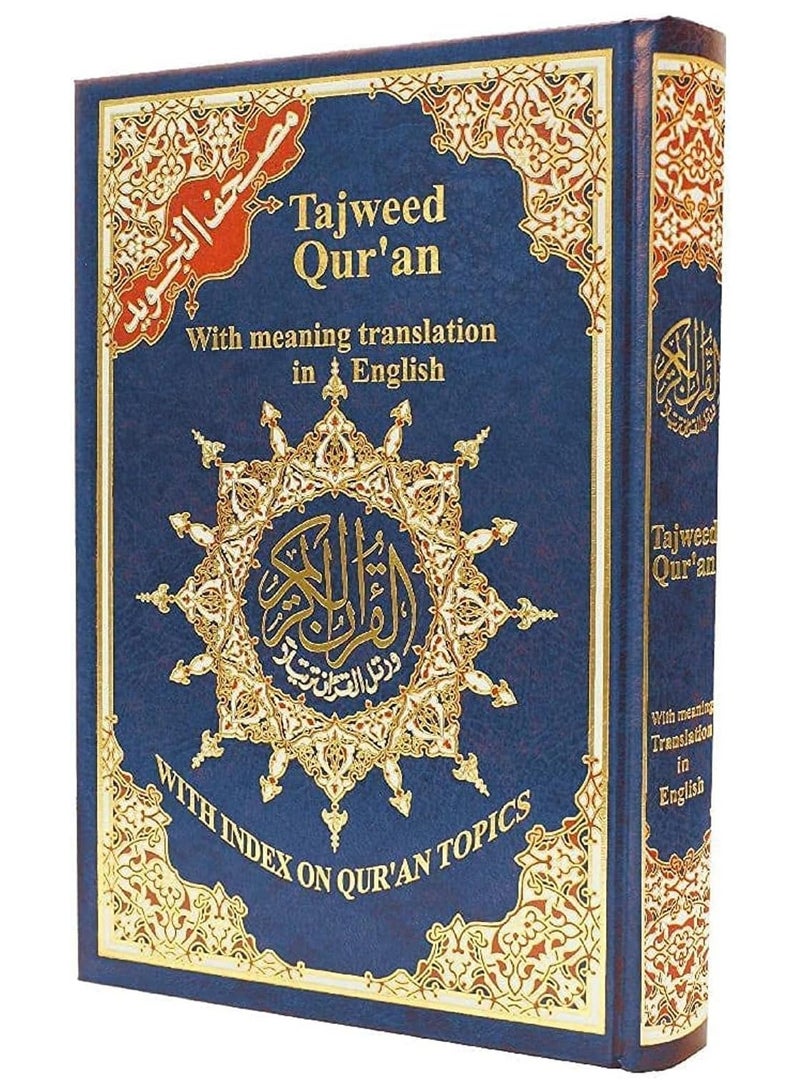 مصحف التجويد مع ترجمة المعنى باللغة الإنجليزية مصحف التجويد 17*24 إنجليزي (أزرق) - Image 1