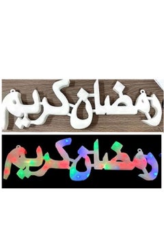 Ramadan Kareem Phrase, Colorful Led Lighting, An Elegant Addition To Home Decor, 55 Cm