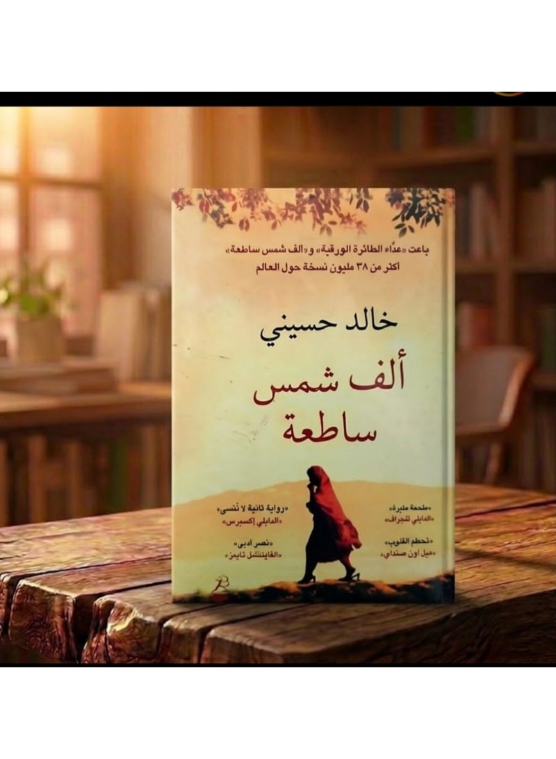 A Thousand Splendid Suns: An Epic of Love and Survival in the Face of Fate - Image 2