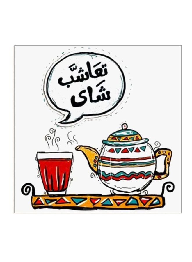 RYN Tea Mdf Wall Art Multicolour 30x30centimeter - Image 2