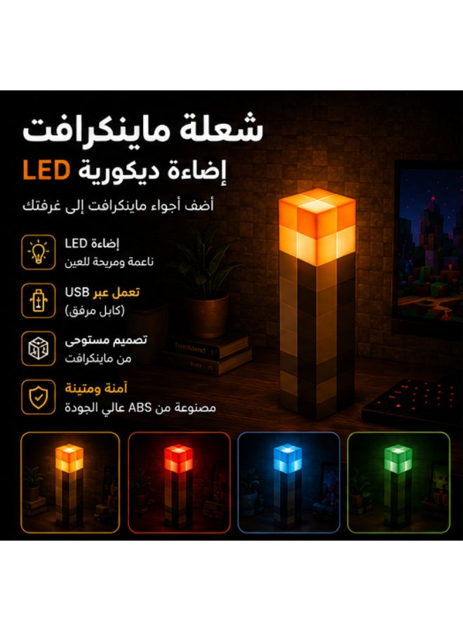 ماين كرافت إضاءة LED على شكل شعلة ماينكرافت تعمل عبر USB – متوفرة بـ 4 ألوان - Image 1