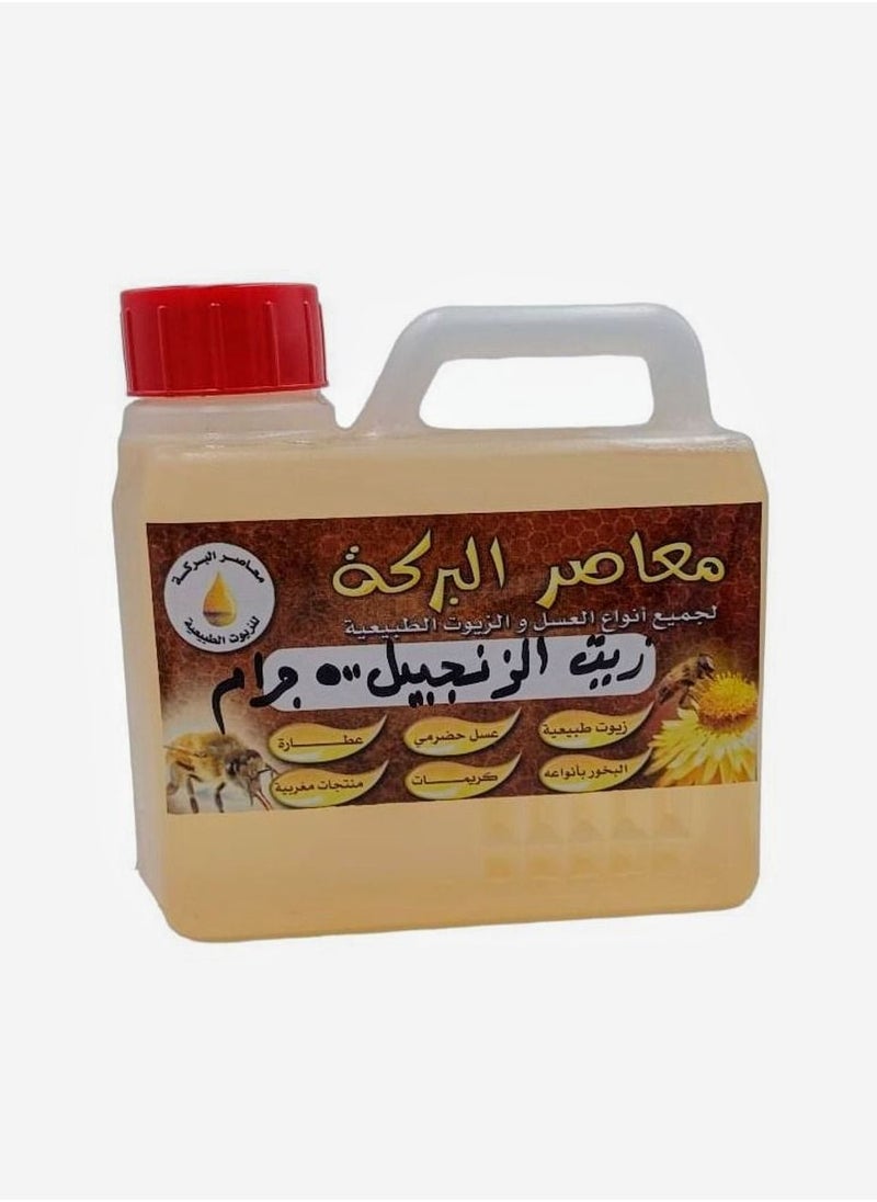 البركة زيت الزنجبيل 500 مل 