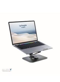 ماجيستي حامل لابتوب المنيوم بقاعدة دوارة 360 درجة تصميم مريح للمكتب ، ارتفاع قابل للتعديل والطي متعدد الزوايا، فتحات تهوية يدعم نوت بوك وماك بوك برو اير، رمادي  - Image 1