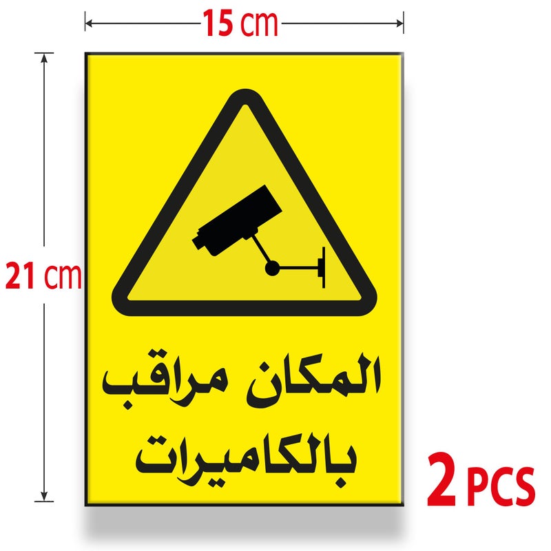 21 x 15 cm Camera Warning Signs, Weatherproof, Long Lasting, UV Protected Signs, 21 x 15 cm - Image 3