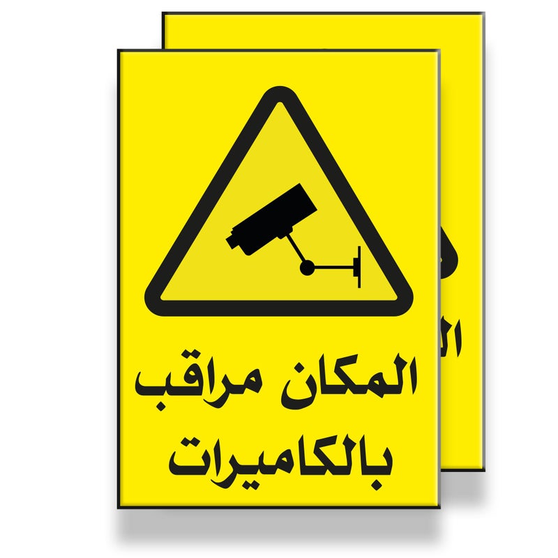 21 x 15 cm Camera Warning Signs, Weatherproof, Long Lasting, UV Protected Signs, 21 x 15 cm - Image 1
