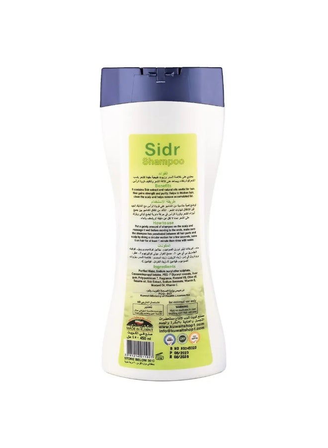 Kuwait Shop Sidr Shampoo Helps to Nourish Hair Rich of Natural Oils 450ml - Image 2