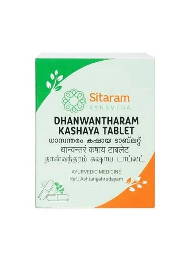 SITARAM أقراص سيتارام أيورفيدا دهنوانثارام كاشايام | دهنوانثارام كاشايام في شكل أقراص (50 عدد) - Image 1