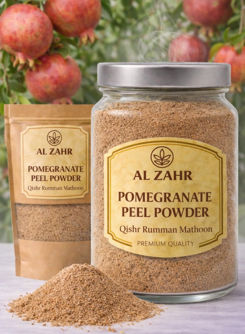 زهر مسحوق قشر الرمان (قشر رمان مطحون) - قشر رمان مجفف طبيعي فاخر | مسحوق نباتي نقي 100% للاستخدام في البستنة المنزلية والزراعة واستخدامات الأعشاب. - Image 1