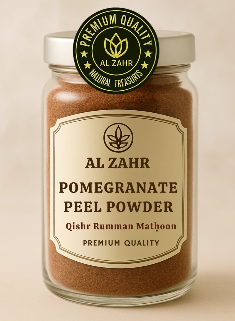 زهر مسحوق قشر الرمان (قشر رمان مطحون) - قشر رمان مجفف طبيعي فاخر | مسحوق نباتي نقي 100% للاستخدام في البستنة المنزلية والزراعة واستخدامات الأعشاب. - Image 4