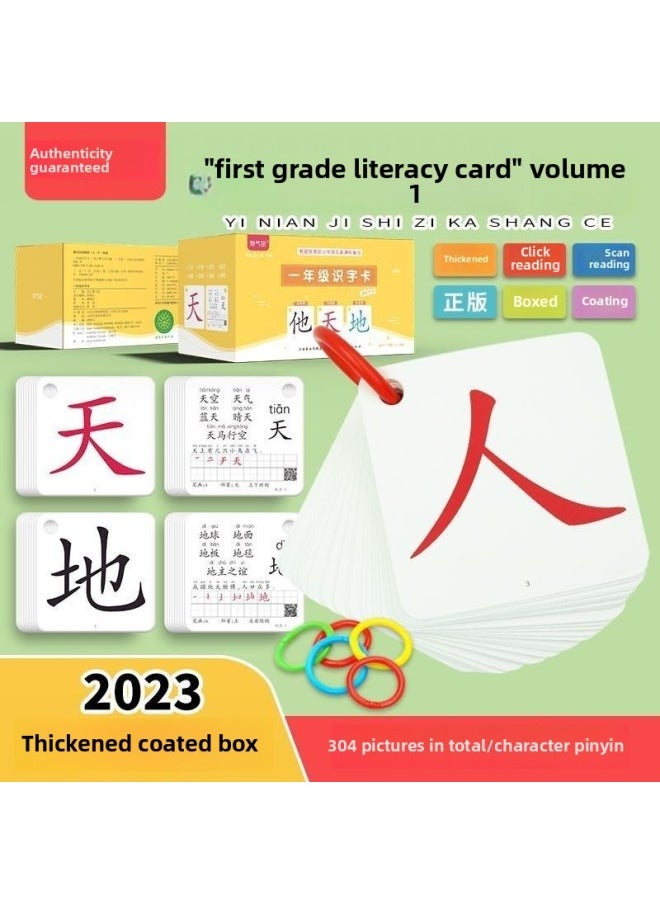 null - First Grade Word Literacy Card First Volume Second Volume People's Education Edition Synchronous Chinese Chinese Characters Without Pictures Word Recognition Card Full Set-Specifications:First Volume Of Grade One 300 Words (People's Education Edition) - Image 1