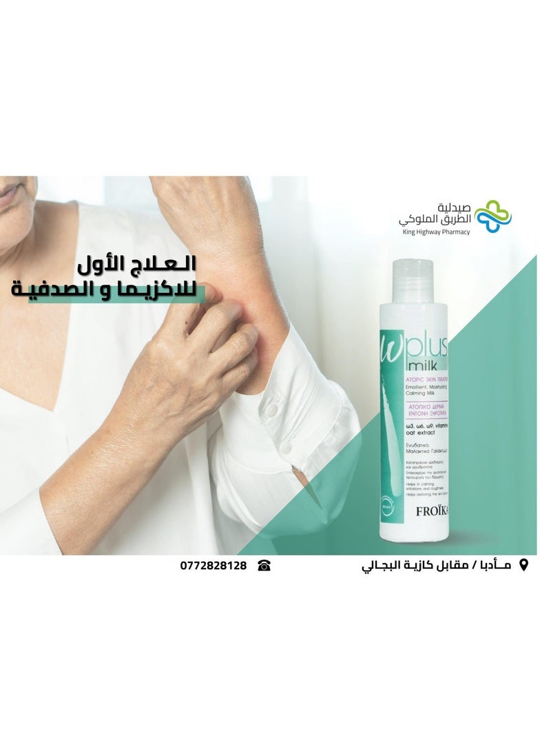Froika Moisturizing Milk for Dry and Irritated Skin 200ml - Image 3