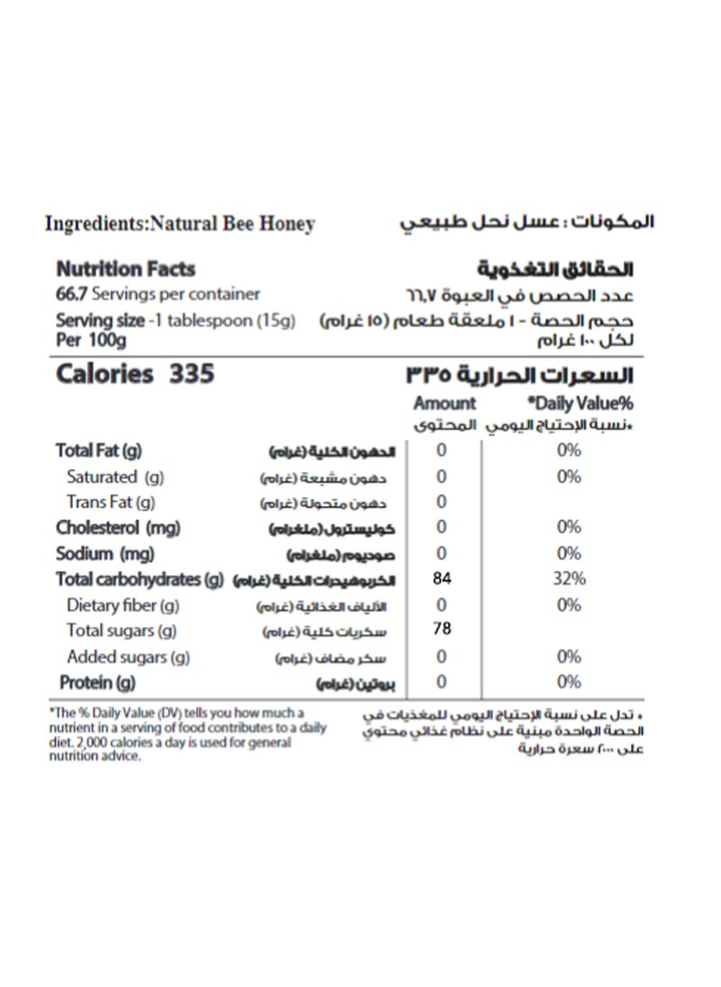 Al Shifa Honey Natural Squeezy  - Image 3