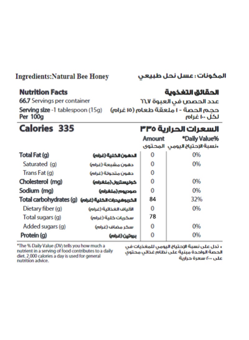 Al Shifa Honey Natural Squeezy 250g  - Image 3