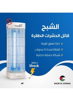 الشبح الشبح قاتل الحشرات الطائرة 3800 فولت هو قاتل حشرات كهربائي عالي الكفاءة مصمم للقضاء على الحشرات الطائرة مثل البعوض والذباب والعث والبعوض  - Image 4